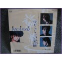 Maison Ikkoku Sayonara no Desan - Suna No Atelier 45 vinyl record Disco EP 7ds-0141